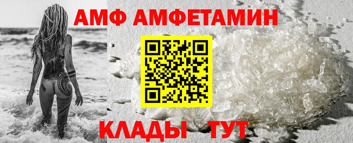 Амфетамин VHQ  АМФ  Обь  Amphetamine  Вход с VPN 