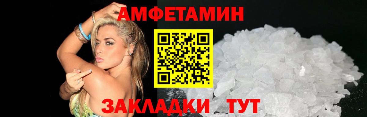 АМФЕТАМИН Premium Обь