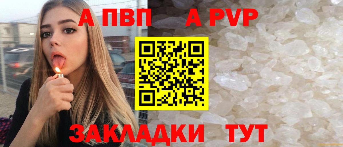 Alpha-PVP СК Обь