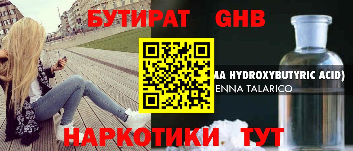 БУТИРАТ  БУТИРАТ оксана  Вход с VPN  Обь 