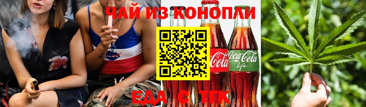 Обь  Cannafood марихуана  Вход с VPN 