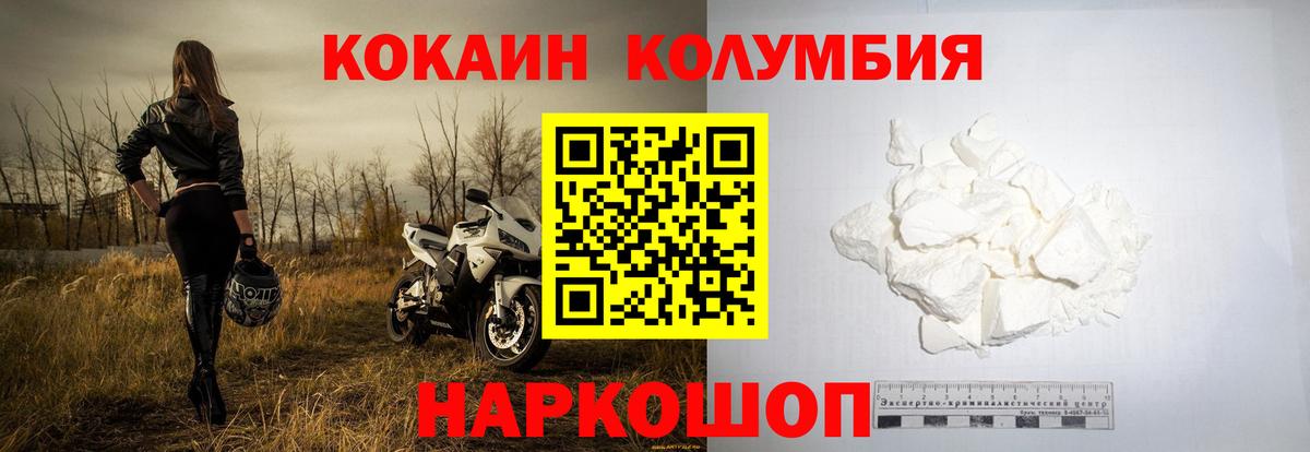 Cocaine Columbia  Вход с VPN  COCAIN  Обь  Cocaine Columbia 