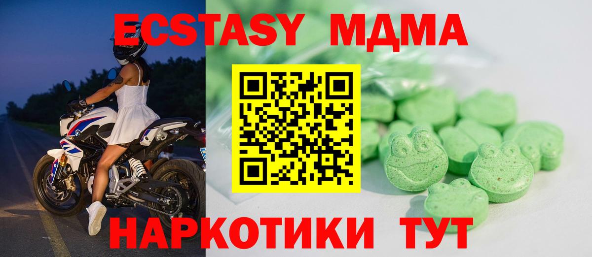 Ecstasy 280 MDMA  Вход с VPN  Обь  Экстази  ЭКСТАЗИ диски 
