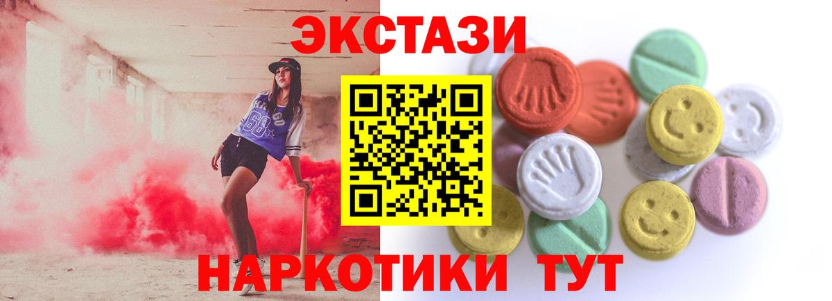 Экстази MDMA Обь
