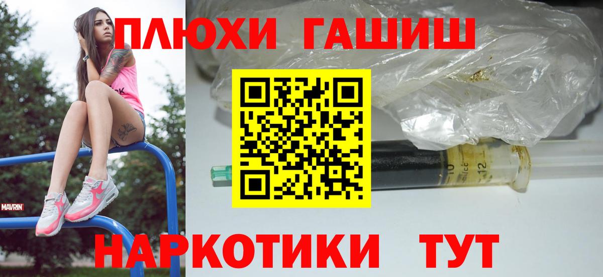 ГАШ 40% ТГК  ГАШ  купить  сайты  Гашиш хэш  Вход с VPN  Обь 