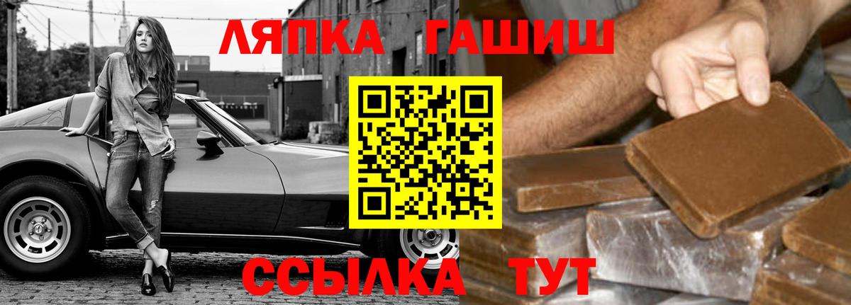 Гашиш гарик Обь