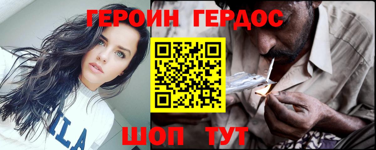 Героин гречка Обь