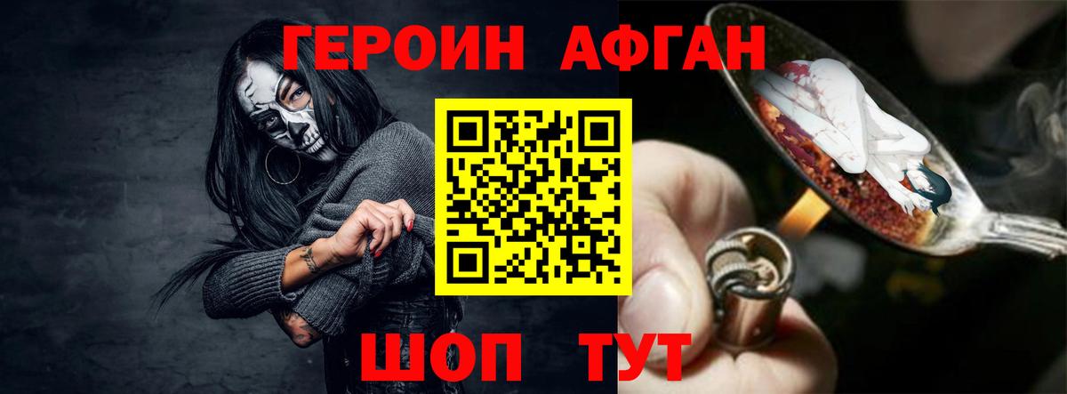 Обь  ГЕРОИН  Вход с VPN  ГЕРОИН белый 
