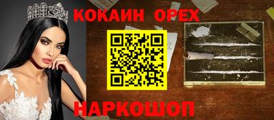 COCAINE Славянск-на-Кубани