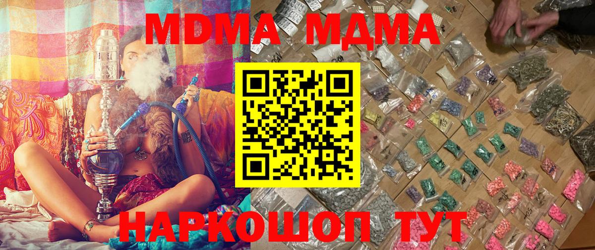MDMA кристаллы Обь