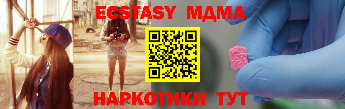 Обь  MDMA Molly  MDMA VHQ  Вход с VPN 