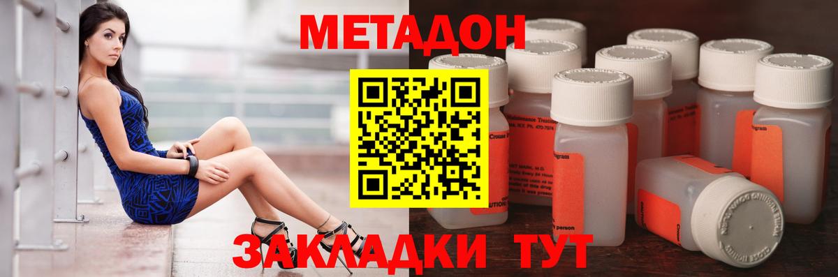 МЕТАДОН VHQ Обь