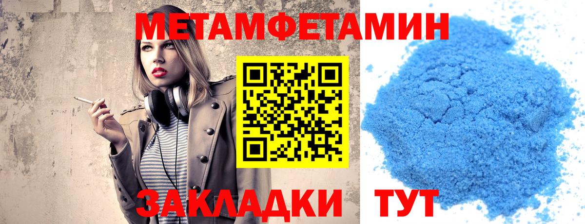 МЕТАМФЕТАМИН кристалл  Вход с VPN  МЕТАМФЕТАМИН кристалл  Обь 