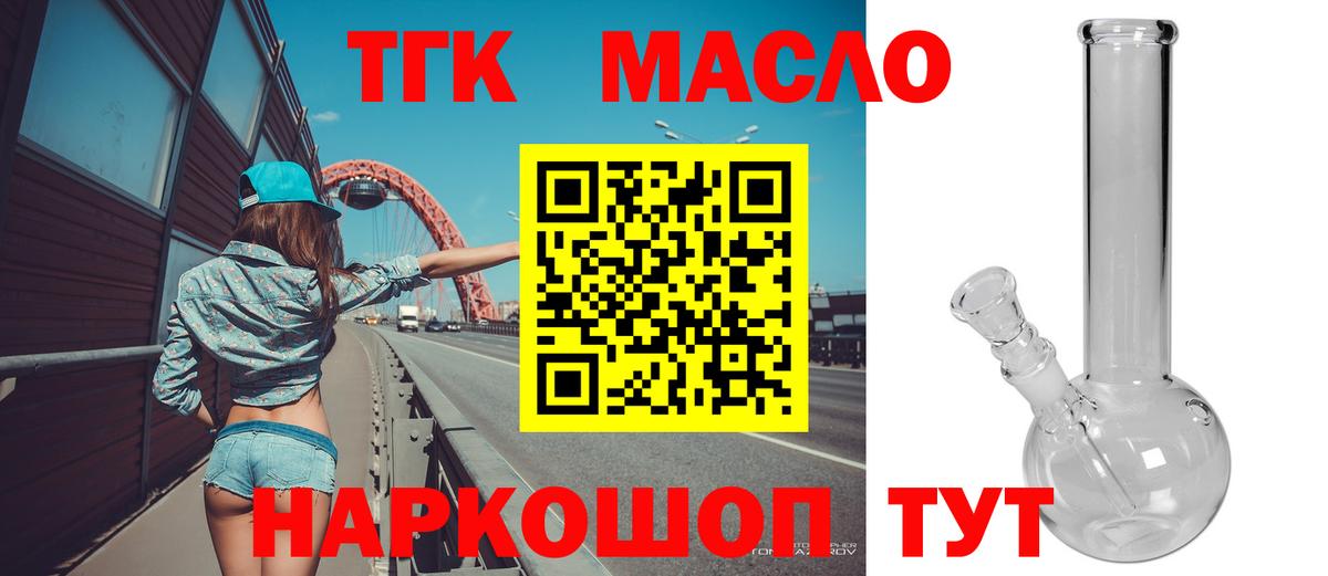 Обь  Дистиллят ТГК концентрат  Вход с VPN 